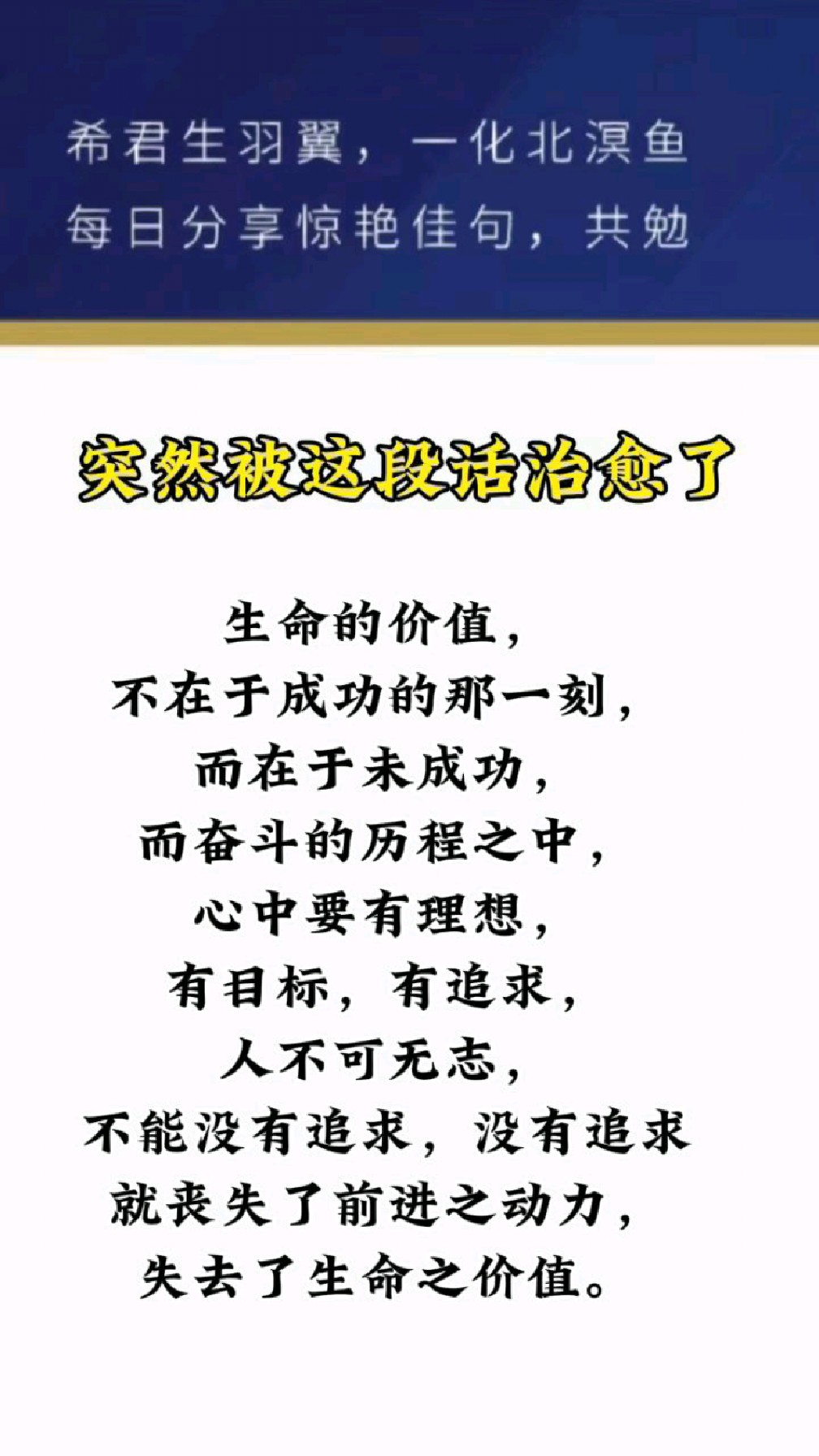 励志的名言警句(励志的名言警句简短10个字)